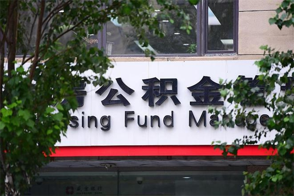 广州公积金怎么能全部取出来（广州公积金怎么能全部取出来用）